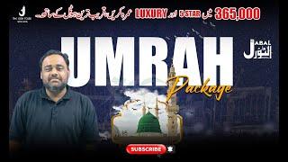 365000 Main 5 Star Umrah Kren Luxury Hotel K sath | Umrah Packages 2023 | 5 Star Umrah