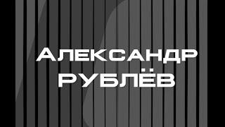 Рублев Александр - 1 место | 17 гонок, 856 очков | Генеральная классификация COMIRON Sport 2022г.