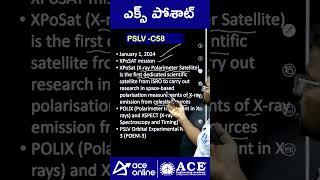 ISRO Recent XPOSAT Mission | #pslvc58 #polix #tspsc #appsc | ACE Online