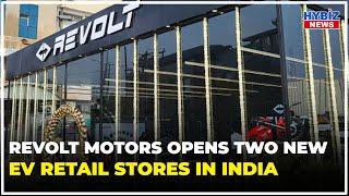 Revolt Motors Opens Two New EV Retail Stores in India || Hybiz tv