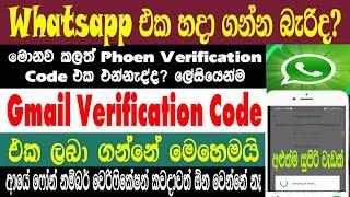 How To Fixed Whatsapp Verification Problem 2024 | How To Get  Whatsapp Verification Code to Gmail