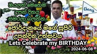 How do you like to celebrate your birthday   / මගේ උපන්දින සැමරුම  Ape  Lokaya  අපේ ලෝකය