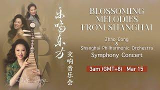 “Blossoming Melodies from Shanghai”  Zhao Cong & Shanghai Philharmonic Orchestra Symphony Concert