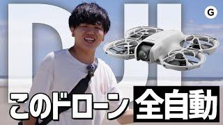 初心者に使ってほしい！DJIが出した最小ドローンを操縦【ゼロハードル】