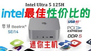 【English subtitle】Beelink SEi14 Ultra 5 125H mini computer review! Compare 7840HS|7940HS|8845HS