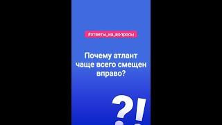 Из-за чего происходит смещение атланта?