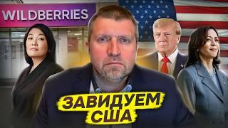 Избирательное право - зло! / Будущее Wildberries / Дмитрий Потапенко* и Дмитрий Дёмушкин