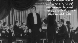 گوشه دیلمان آواز دشتی بنان banan deylaman dashti