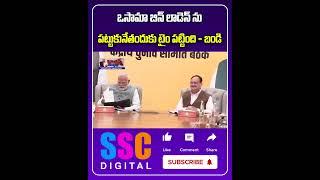 Bandi Sanjay Shocking Comments On Congress GOVT | #Shorts #SSCDigital #BalannaMuchatlu