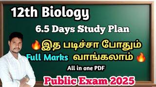 12th Biology 6.5 Days Study Plan All in one Pdf | 70/70 Centum Questions| Must Watch 