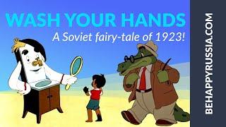 A Soviet fairy-tale of 1923!  WASH YOUR HANDS! Stay healthy!