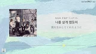 日本語字幕【 Over The Moon 】 TOMORROW X TOGETHER