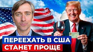 В США упростили получение визы О1