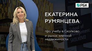 Интервью для РБК Недвижимость. Екатерина Румянцева и Игнат Бушухин. Что будет с рынком недвижимости?