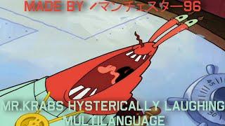 Mr.Krabs hysterically laughing - Multilanguage in 43 languages (NTSC - pitched)