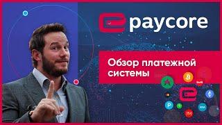 ePayCore кошелек: отзывы, регистрация и вход в личный кабинет