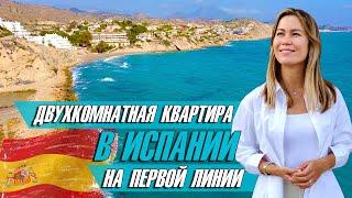 Недвижимость в Испании. Квартира в Испании на берегу моря. Испания недвижимость