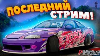 ИТОГИ РОЗЫГРЫША! СТРИМ на сервере Drift Paradise MTA! 10 сервер