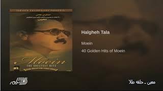 Moein- Halgheh Tala معین ـ حلقه طلا