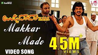 #MakkarMaado - Video Song | Upendra | Uppi Dada M.B.B.S | Uma | R. P. Patnaik