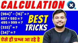 Railway Group D 2022 | Calculation Best Tricks by Sahil Sir 