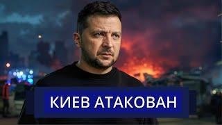 ️Условие Трампа и Путина || Атака РФ по Украине