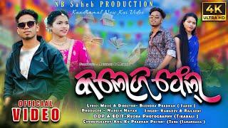 New Adivasi song || College Fail ll new Romantic kui music video song ll NB saheb production ll