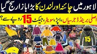 Buy Winter Imported Garments in 15 Rupees Only | Lahore Landa bazaar | Jackets | Sweaters | Jersey