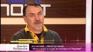 Братья Капрановы назвали Табачника сукой