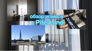 ОБЗОР ЛЮКС НОМЕРА В ОТЕЛЕ PiterLand,  и как туда попасть