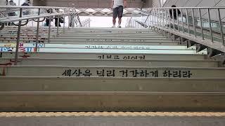 Magical Stairway that sings when you step on it!  #OnlyInSouthKorea