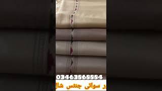 Shawls, Wool Shawl, Ladies Shawl, Gents Shawl, Swat Islampur Shawls, Shawl Fashion, Shawl Wholesale,