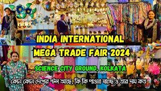 International Mega Trade Fair 2024 | আন্তর্জাতিক বাণিজ্য মেলা 2024 | Trade Fair Science City