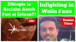 Ethiopia to Reclaim Assab Port of Eritrea? | Infighting in Wollo Fano