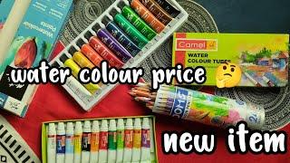 Water colour price in BangladeshBest water colour price, colour pencil price in bangladesh #ArtByTZ