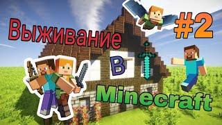 Выживание в Minecraft 1.5.0.7 #2 без модов ( подводный заброшенный город и заброшенный корабль)