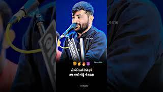 devayat khavad status #status #youtube#new#દેવાયત#shortsviral
