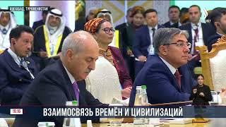 Президент Казахстана выступил на международном форуме в Туркменистане | Jibek Joly news