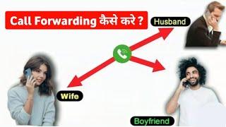 call forwarding kaise kare | how to forward calls to another phone | call forward kaise kare