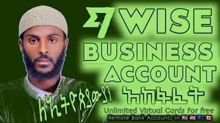 Wise BUSINESS || How to create working Wise account in Ethiopia 2024 || የ Wise account አከፋፈት 2016
