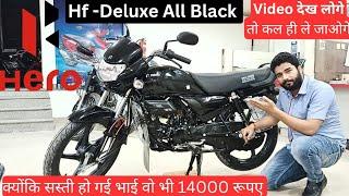 Hero Hf Deluxe 2023 Bs6 E20 All Black Sasti Ho Gayi ! New Price Mileage Features All Detailed Review