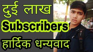 200K Subscribers Complete Thanks All Of You | By UvAdvice