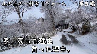 【番外編】山の上の一軒家Q&A前編／薪ストーブメンテナンス