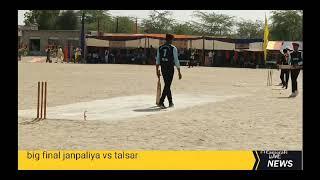 तेजपाल फिलिक @HookeHooTV @KapitalMusicTv @CricketWithVishal