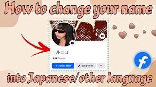 How to change your facebook name into JAPANESE/OTHER LANGUAGE