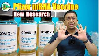 क्या Pfizer mRNA Vaccine Nervous System को नुकसान पहुंचा सकता है? Dr. Geetendra