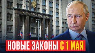 Лимиты на переводы. Открытая база неплательщиков алиментов. Борьба с контрафактом.