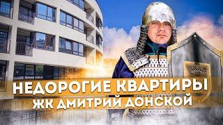 Недорогие квартиры с удобными планировками
