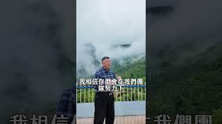 ㊙️正式公開無人居住、零汙染、高海拔的茶區-臨滄二道河 #普洱茶 #puertea  #tea #shorts