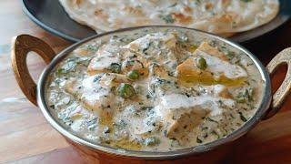 Creamy Methi Matar Malai Paneer Recipe | Restaurant-Style Delight at Home | Must-Try Recipe!